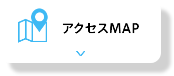 アクセスアップ