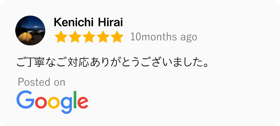 口コミ内容：ご丁寧なご対応ありがとうございました。